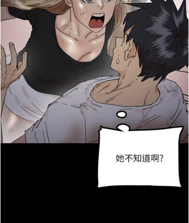 [韩国漫画] 养父的女儿们 剧情,不伦#[167P]-66