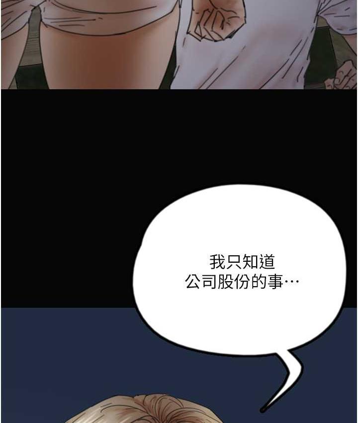 [韩国漫画] 养父的女儿们 剧情,不伦#[167P]-68