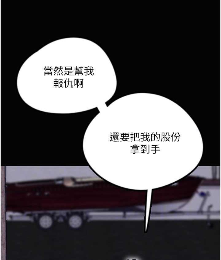 [韩国漫画] 养父的女儿们 剧情,不伦#[167P]-79