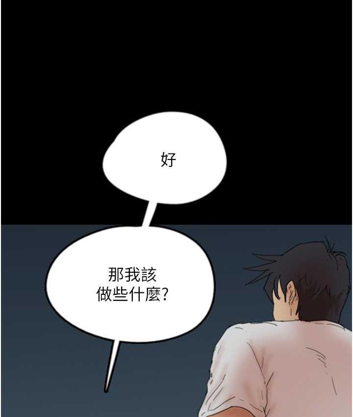[韩国漫画] 养父的女儿们 剧情,不伦#[167P]-85
