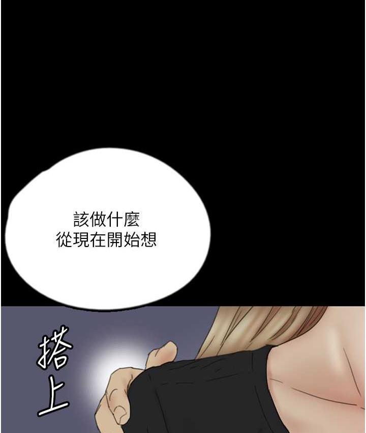 [韩国漫画] 养父的女儿们 剧情,不伦#[167P]-87