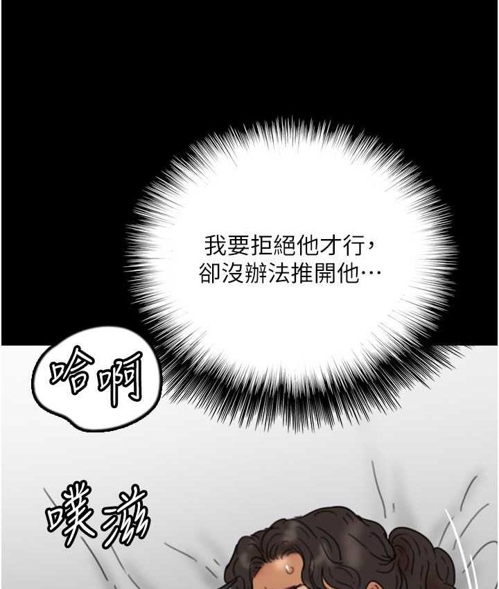 [韩国漫画] 养父的女儿们 剧情,不伦#[178P]-101