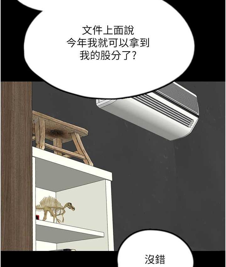 [韩国漫画] 养父的女儿们 剧情,不伦#[178P]-138