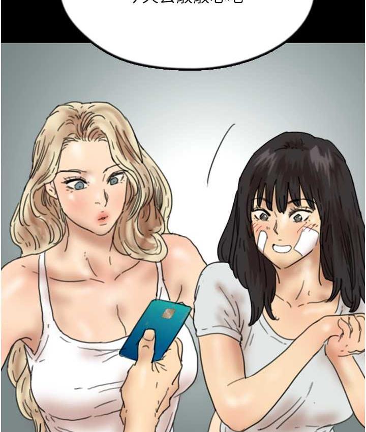 [韩国漫画] 养父的女儿们 剧情,不伦#[178P]-156