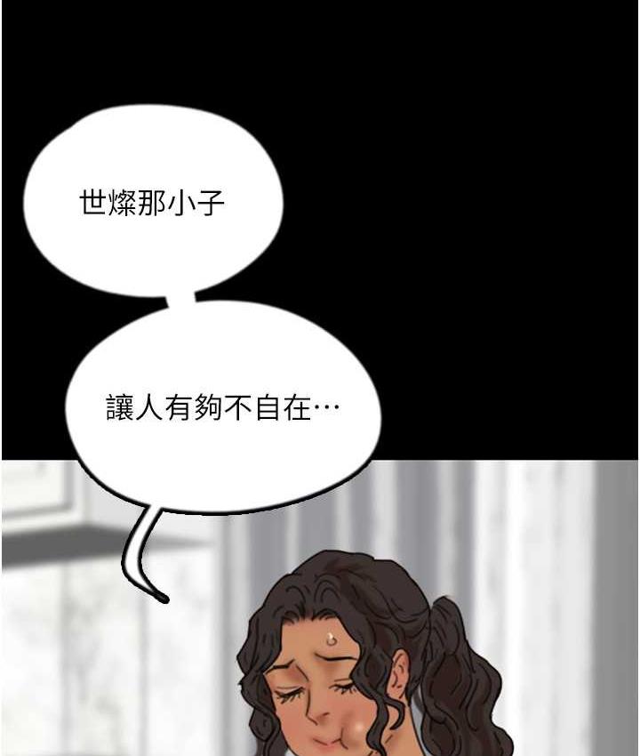 [韩国漫画] 养父的女儿们 剧情,不伦#[178P]-164
