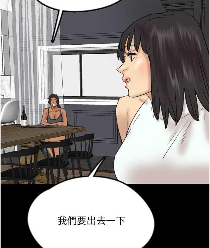 [韩国漫画] 养父的女儿们 剧情,不伦#[178P]-170