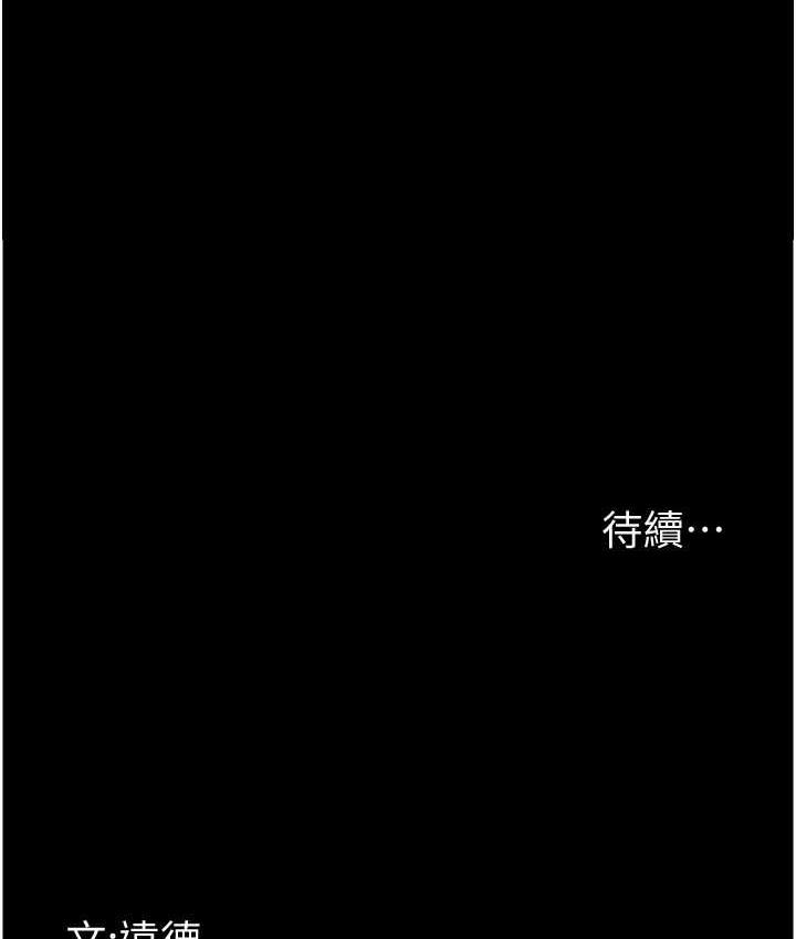 [韩国漫画] 养父的女儿们 剧情,不伦#[178P]-177