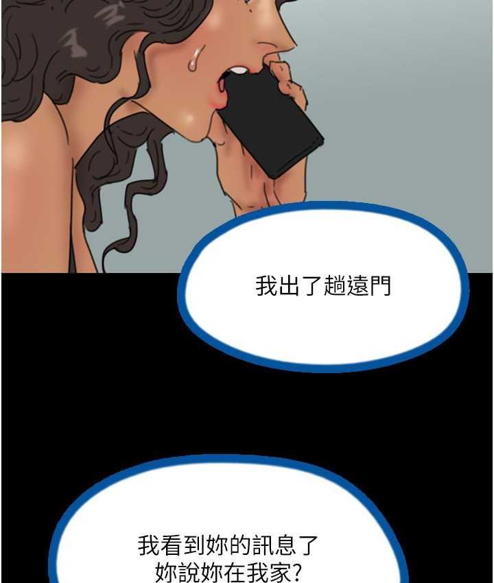 [韩国漫画] 养父的女儿们 剧情,不伦#[153P]-139
