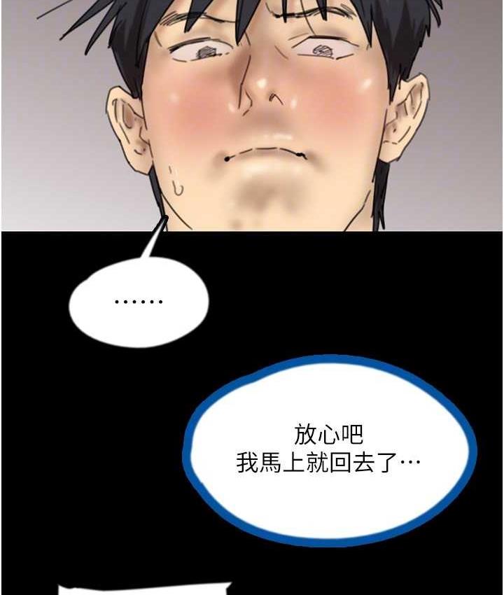 [韩国漫画] 养父的女儿们 剧情,不伦#[153P]-146