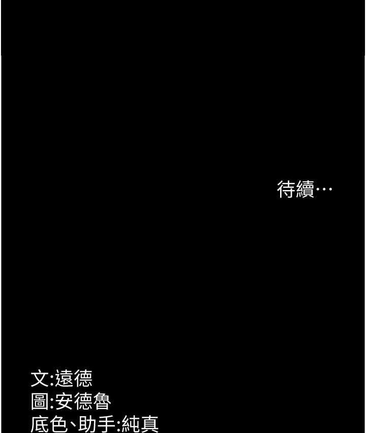 [韩国漫画] 养父的女儿们 剧情,不伦#[153P]-152