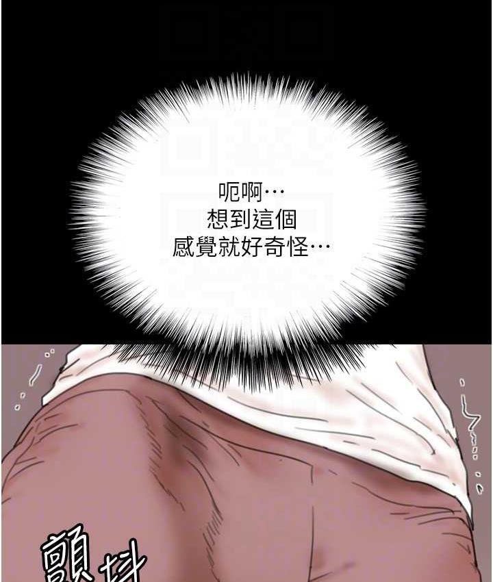 [韩国漫画] 养父的女儿们 剧情,不伦#[153P]-22