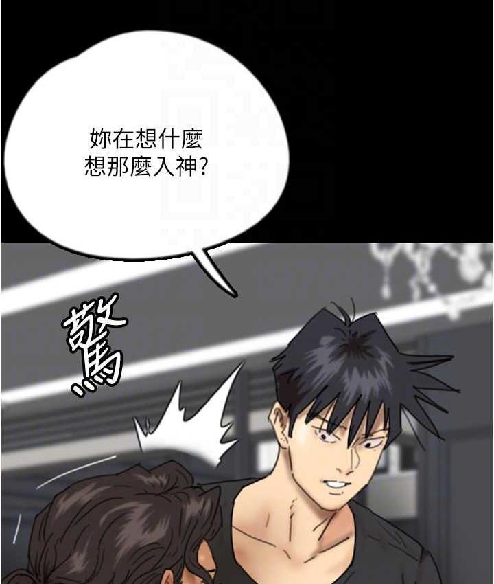 [韩国漫画] 养父的女儿们 剧情,不伦#[153P]-24