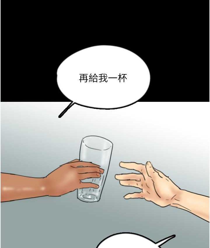 [韩国漫画] 养父的女儿们 剧情,不伦#[153P]-88