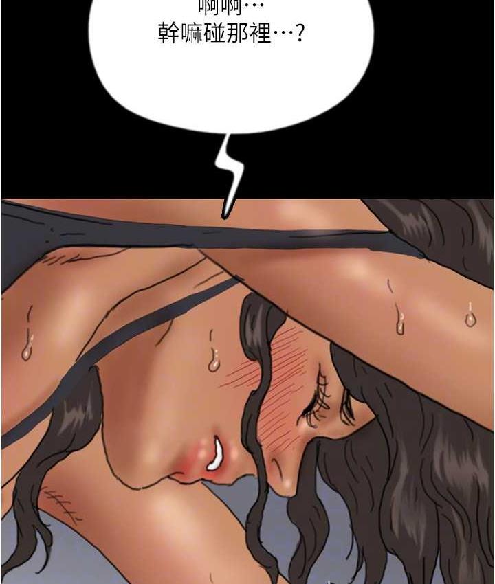 [韩国漫画] 养父的女儿们 剧情,不伦#[170P]-130