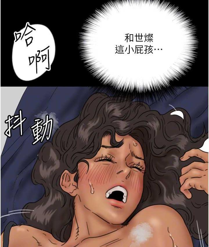 [韩国漫画] 养父的女儿们 剧情,不伦#[170P]-149
