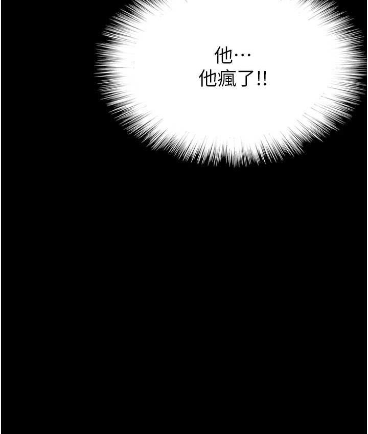 [韩国漫画] 养父的女儿们 剧情,不伦#[170P]-32