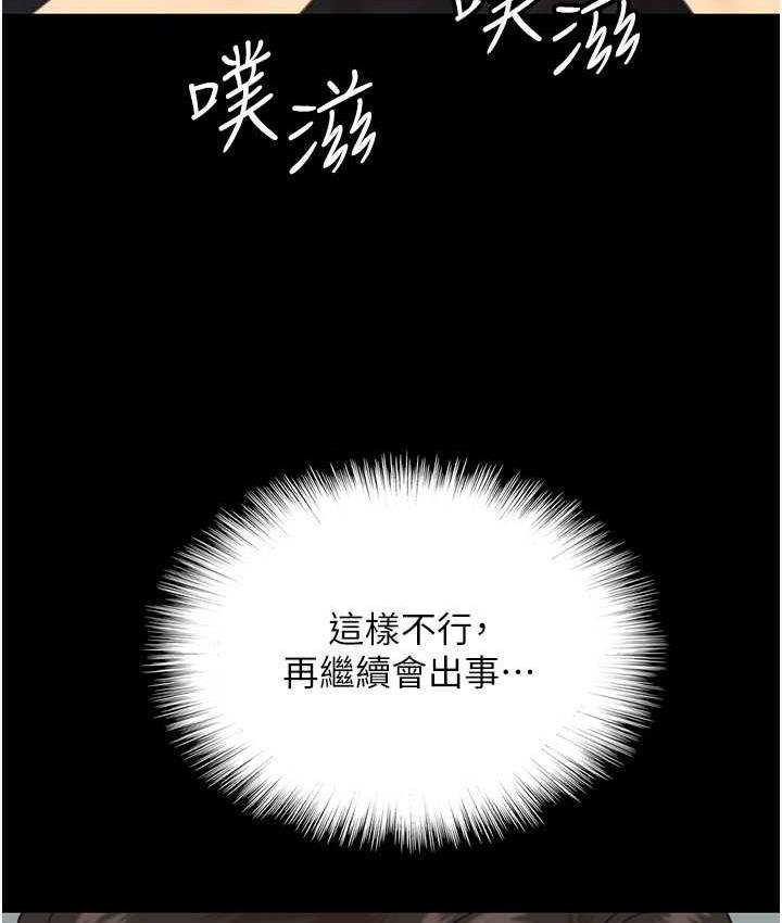 [韩国漫画] 养父的女儿们 剧情,不伦#[170P]-43