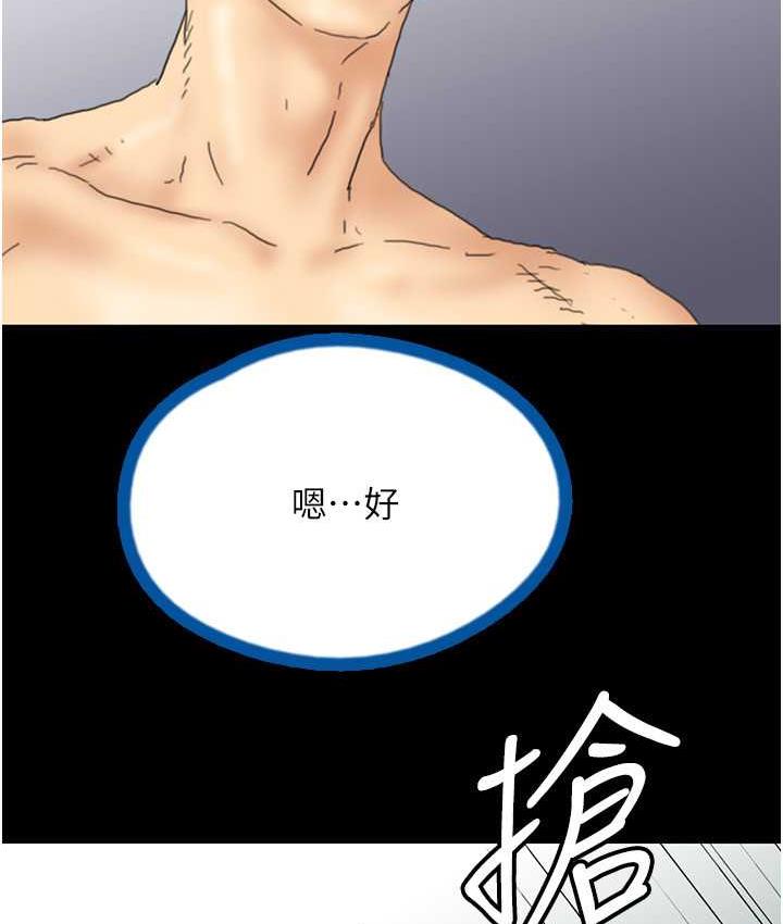 [韩国漫画] 养父的女儿们 剧情,不伦#[170P]-46