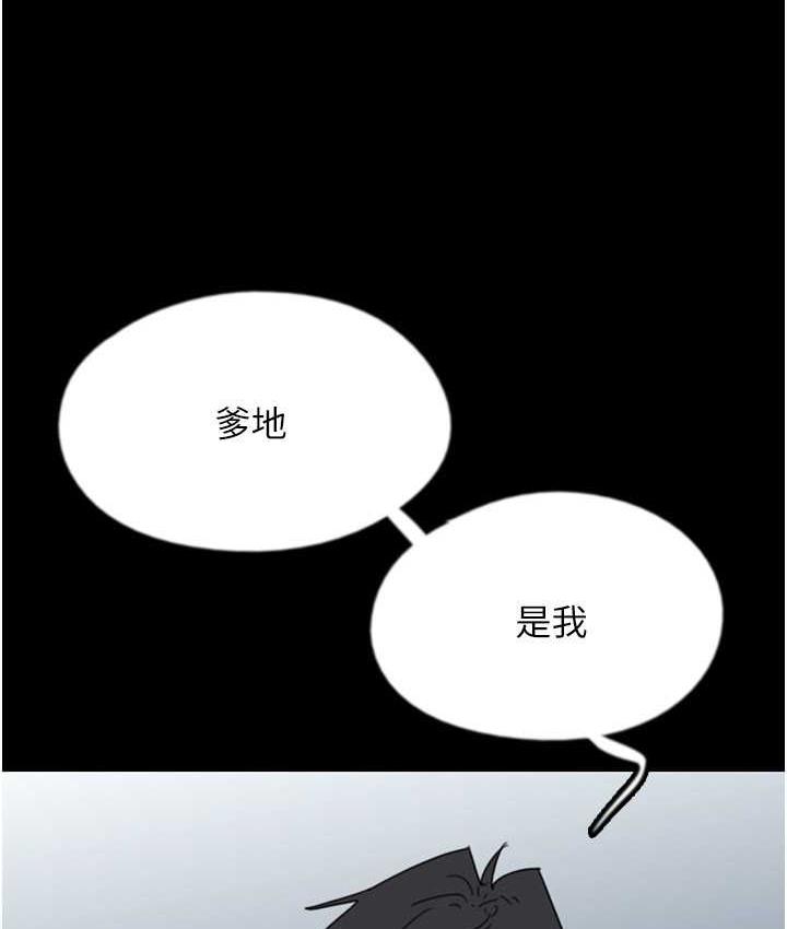 [韩国漫画] 养父的女儿们 剧情,不伦#[170P]-48