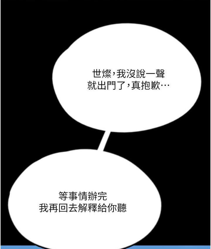 [韩国漫画] 养父的女儿们 剧情,不伦#[170P]-62