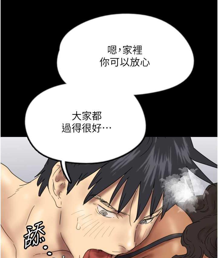 [韩国漫画] 养父的女儿们 剧情,不伦#[170P]-64