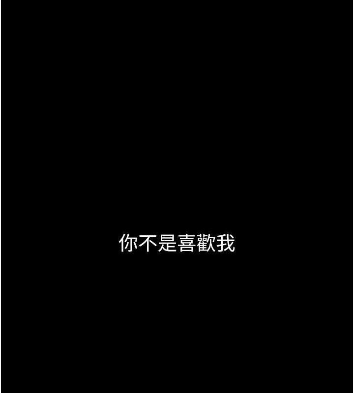 [韩国漫画] 养父的女儿们 剧情,不伦#[177P]-1