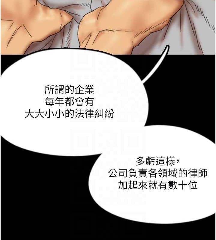 [韩国漫画] 养父的女儿们 剧情,不伦#[177P]-154