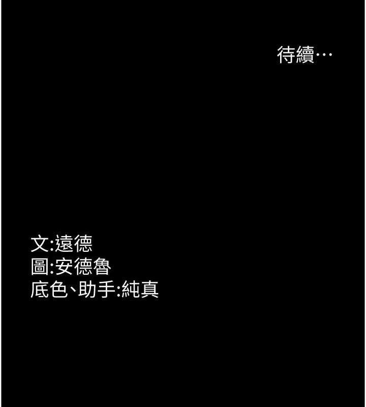 [韩国漫画] 养父的女儿们 剧情,不伦#[177P]-176