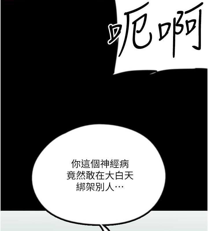 [韩国漫画] 养父的女儿们 剧情,不伦#[177P]-45
