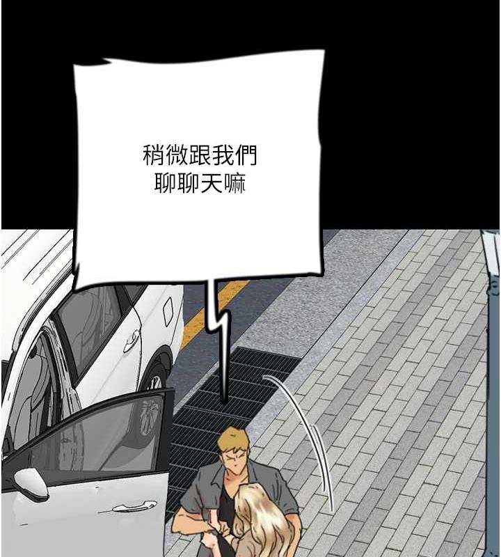 [韩国漫画] 养父的女儿们 剧情,不伦#[177P]-54