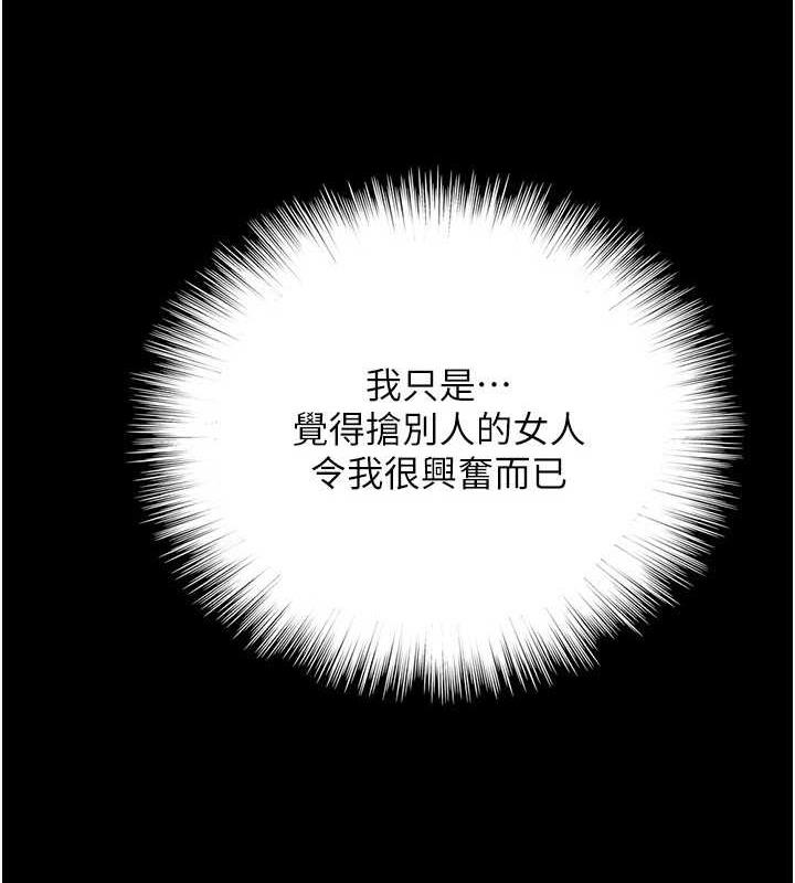 [韩国漫画] 养父的女儿们 剧情,不伦#[177P]-8