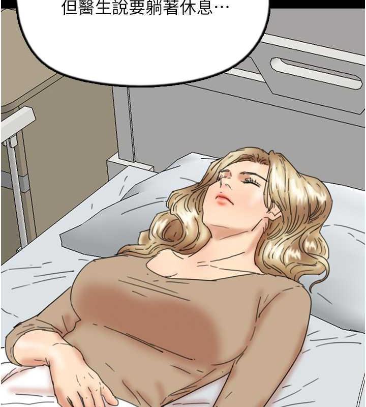 [韩国漫画] 养父的女儿们 剧情,不伦#[177P]-86