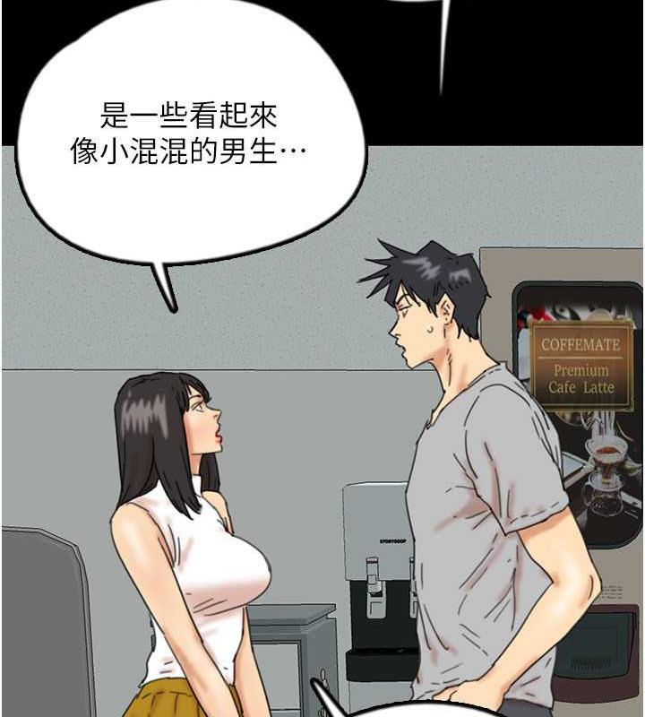 [韩国漫画] 养父的女儿们 剧情,不伦#[177P]-88
