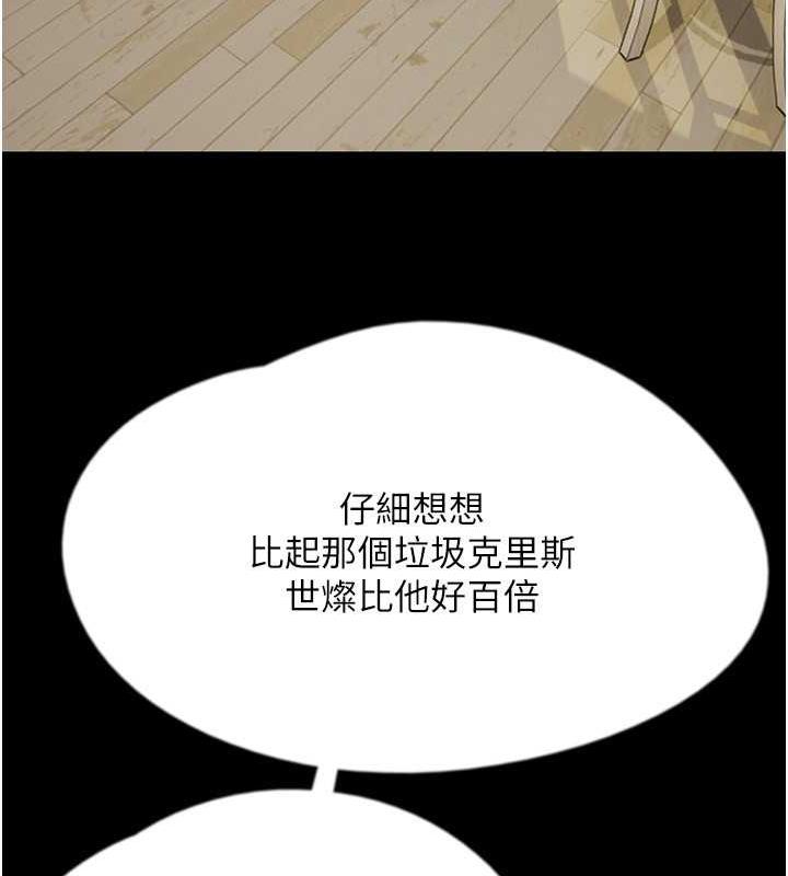 [韩国漫画] 养父的女儿们 剧情,不伦#[177P]-97