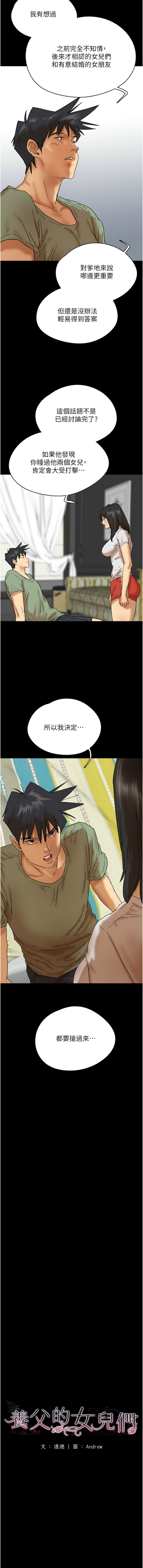 [韩国漫画] 养父的女儿们 剧情,不伦#[13P]-2