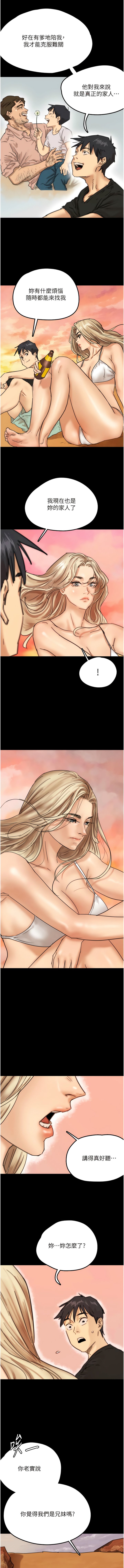 [韩国漫画] 养父的女儿们 剧情,不伦#[19P]-14
