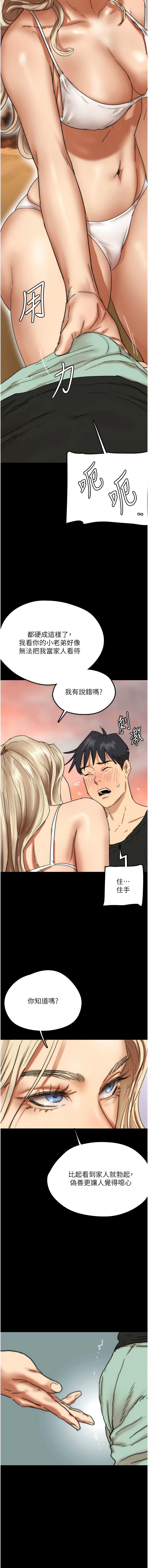 [韩国漫画] 养父的女儿们 剧情,不伦#[19P]-17