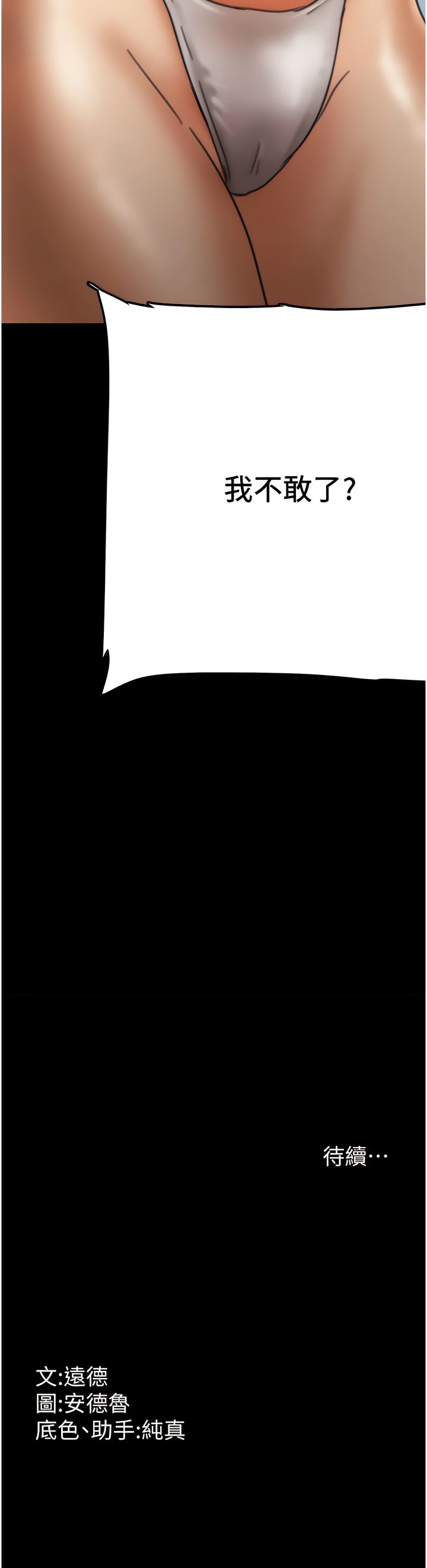 [韩国漫画] 养父的女儿们 剧情,不伦#[19P]-19
