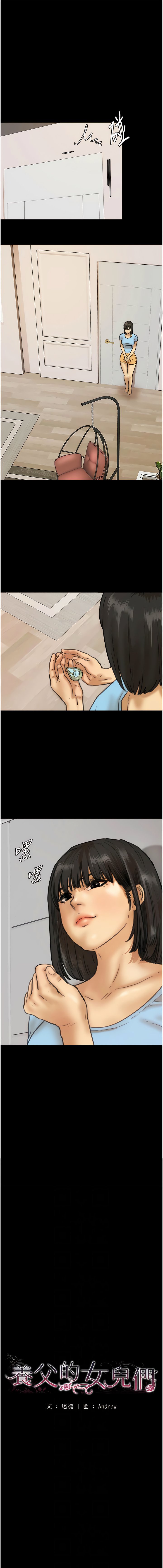 [韩国漫画] 养父的女儿们 剧情,不伦#[19P]-2