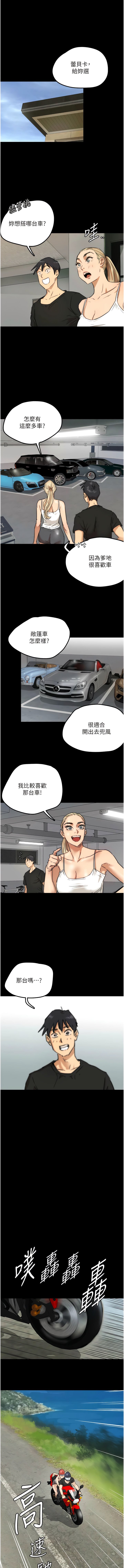 [韩国漫画] 养父的女儿们 剧情,不伦#[19P]-3