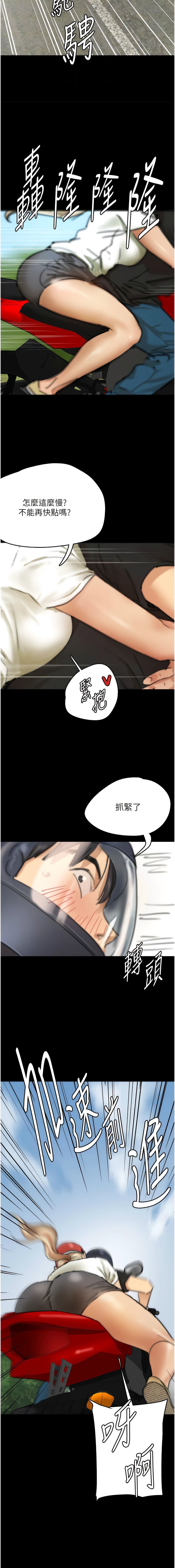 [韩国漫画] 养父的女儿们 剧情,不伦#[19P]-4