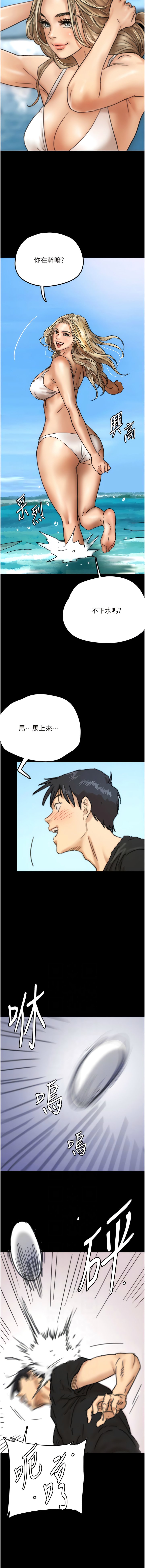 [韩国漫画] 养父的女儿们 剧情,不伦#[19P]-6