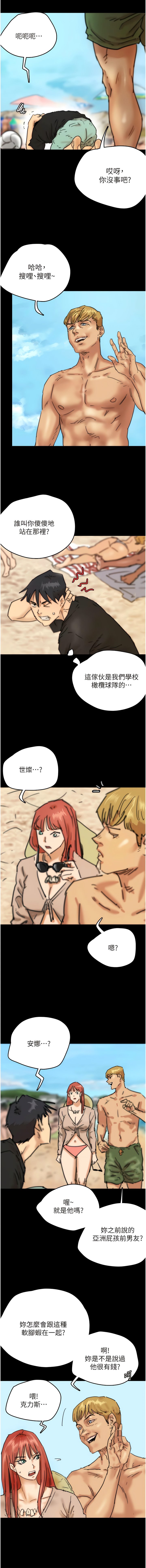 [韩国漫画] 养父的女儿们 剧情,不伦#[19P]-7