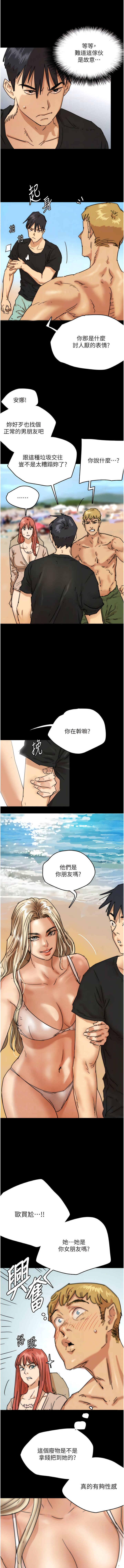 [韩国漫画] 养父的女儿们 剧情,不伦#[19P]-8