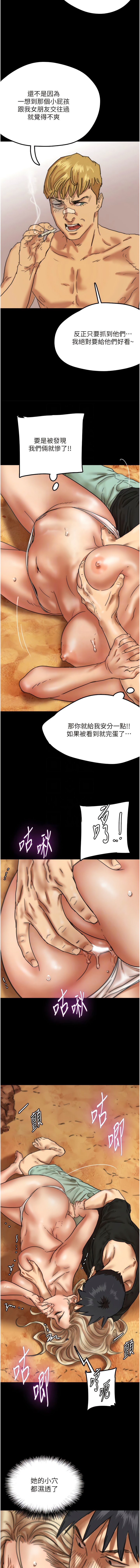 [韩国漫画] 养父的女儿们 剧情,不伦#[12P]-8