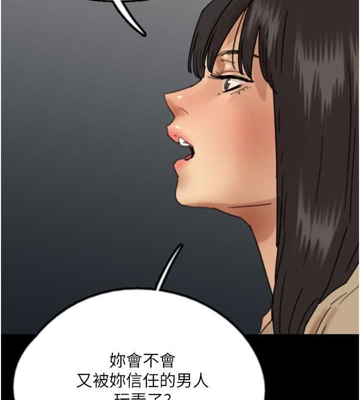 [韩国漫画] 养父的女儿们 剧情,不伦#[162P]-10