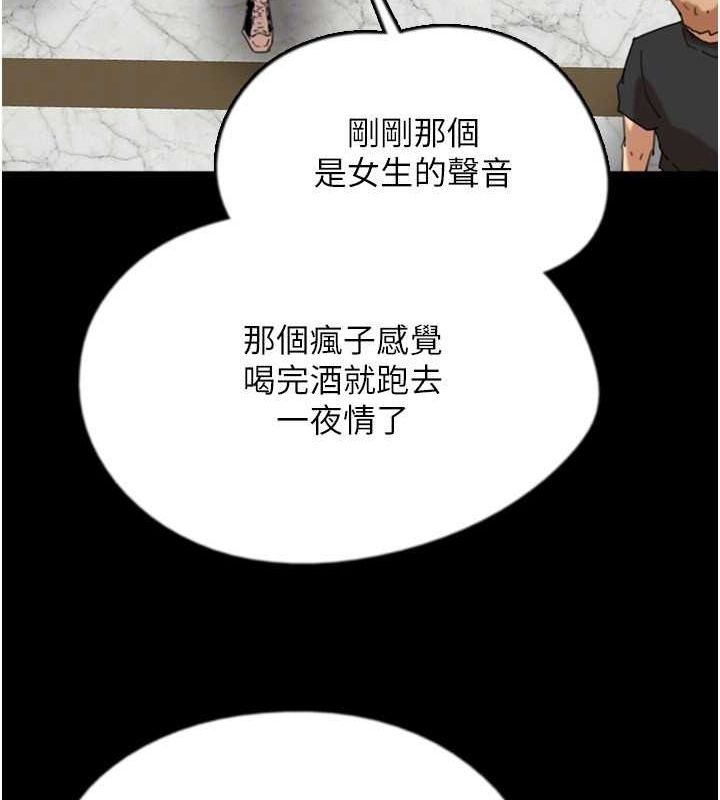 [韩国漫画] 养父的女儿们 剧情,不伦#[162P]-130