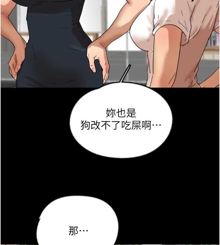 [韩国漫画] 养父的女儿们 剧情,不伦#[162P]-142