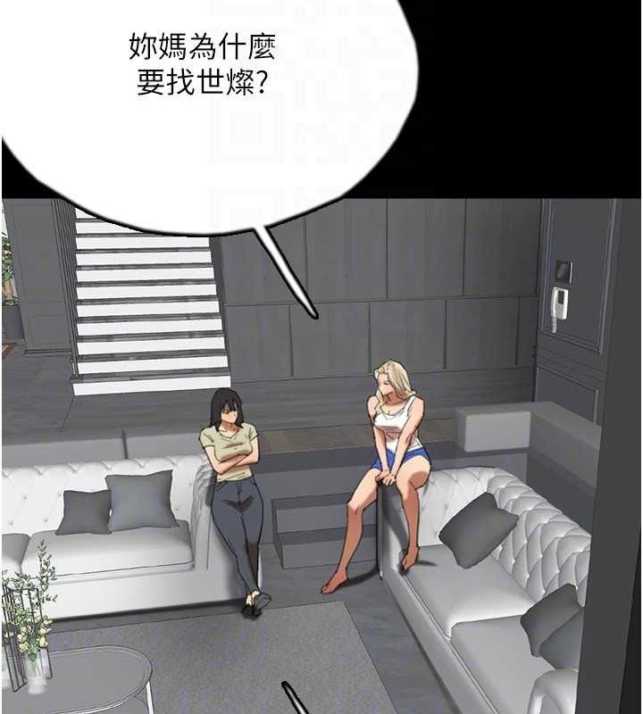 [韩国漫画] 养父的女儿们 剧情,不伦#[162P]-23
