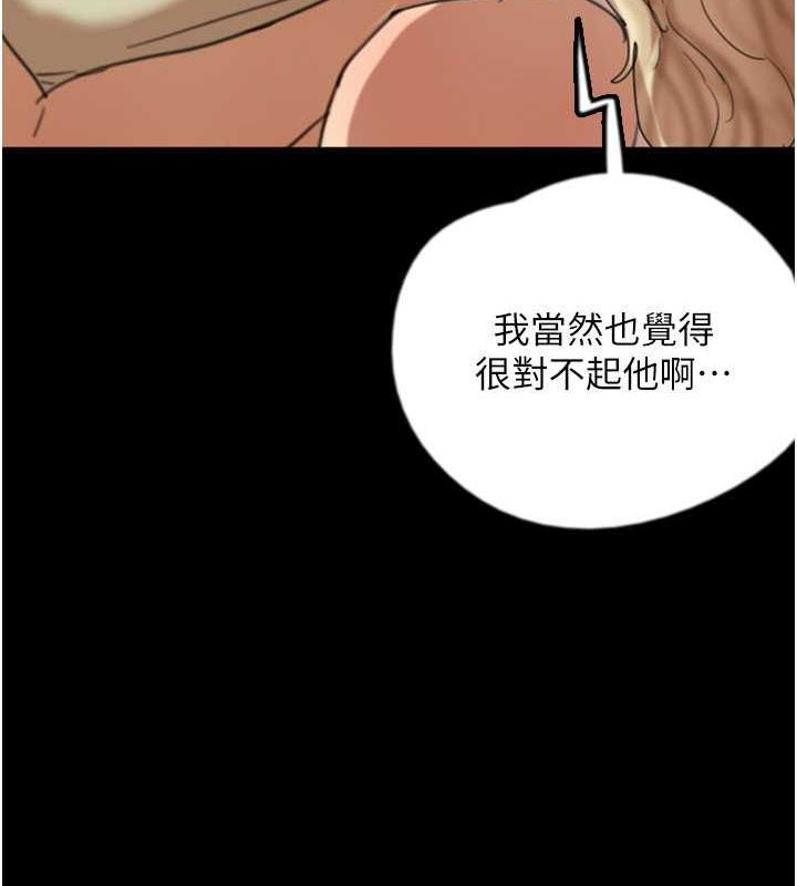 [韩国漫画] 养父的女儿们 剧情,不伦#[162P]-52
